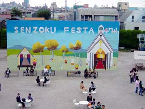 洗足祭 